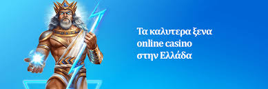 Τα Καλύτερα Online Casino Οδηγός Επιλογής και Αξιολόγησης