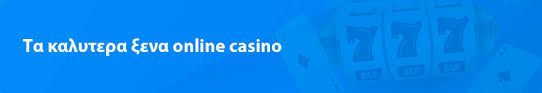 Τα Καλύτερα Online Casino Οδηγός Επιλογής και Αξιολόγησης