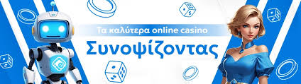 Τα Καλύτερα Online Casino στην Ελλάδα Μάθετε Ποια Είναι