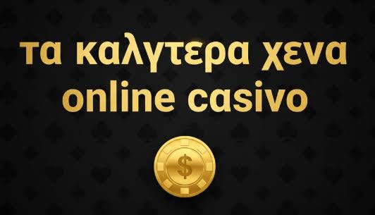 Ανακαλύψτε τα Νέα Casino για Έλληνες Παίκτες 2100502536